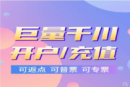 百度推广返点，广告主的福音
